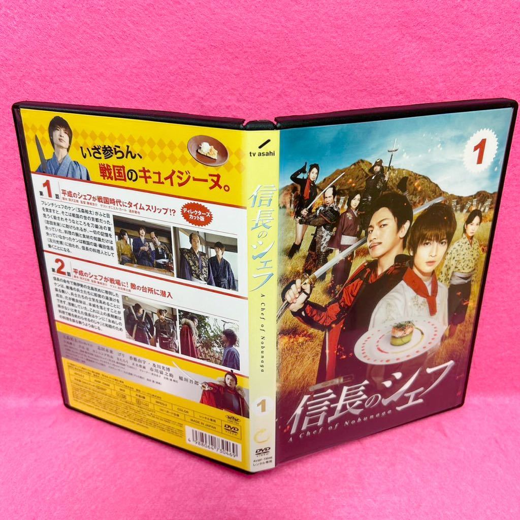 【新品ケース付き】信長のシェフ season1+2 DVD 全10卷 全卷セット 玉森裕太 レンタル レンタル落ち_画像2