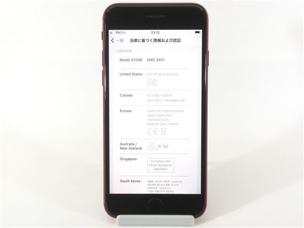 iPhoneSE 第2世代[64GB] UQモバイル MX9U2J レッド【安心保証】