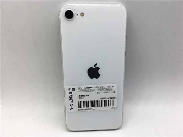 iPhoneSE 第2世代[128GB] SIMフリー MXD12J ホワイト【安心保 … セール