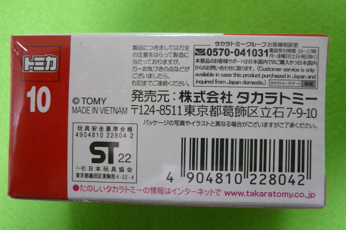 【新品】トミカ № 10 三菱 アウトランダーPHEV (初回特別仕様) ☆ 2023 新車シール付 _画像4