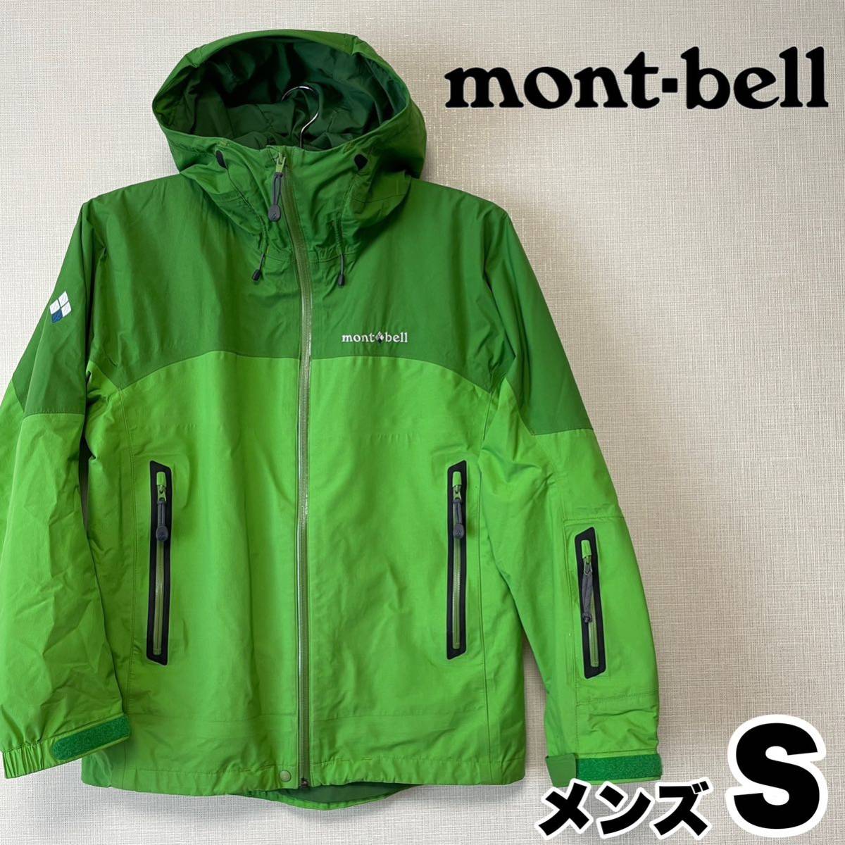 レインハイカージャケットパンツ mont-bell