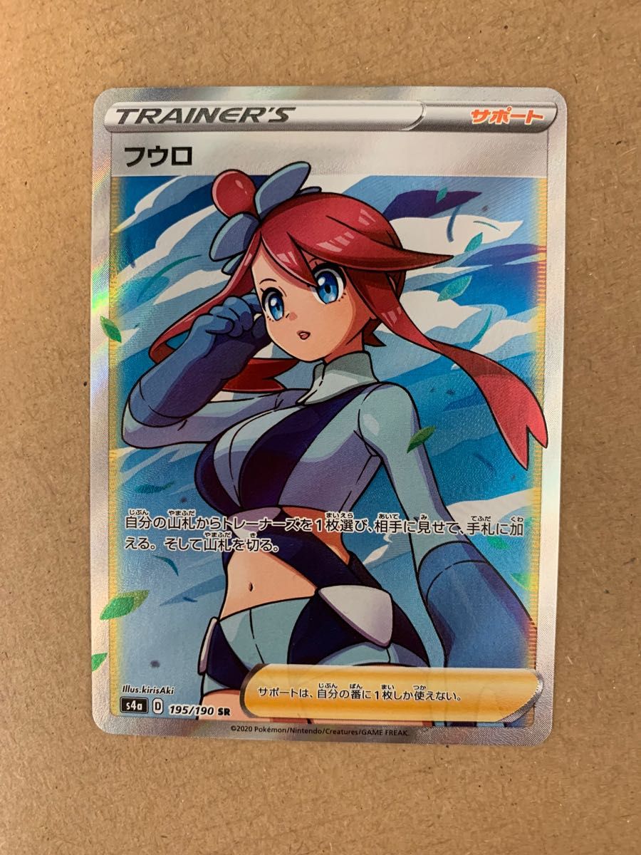 ポケモンカード ポケカ フウロSR シャイニースターV|Yahoo!フリマ(旧