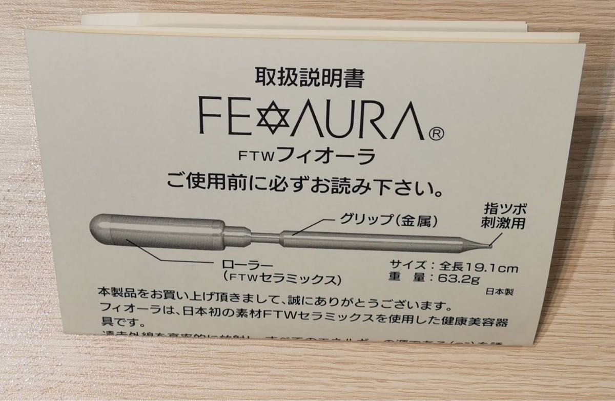 おしゃれ】 【在庫処分】 FTW 吸い付きタイプ フィオーラ 美顔ローラー