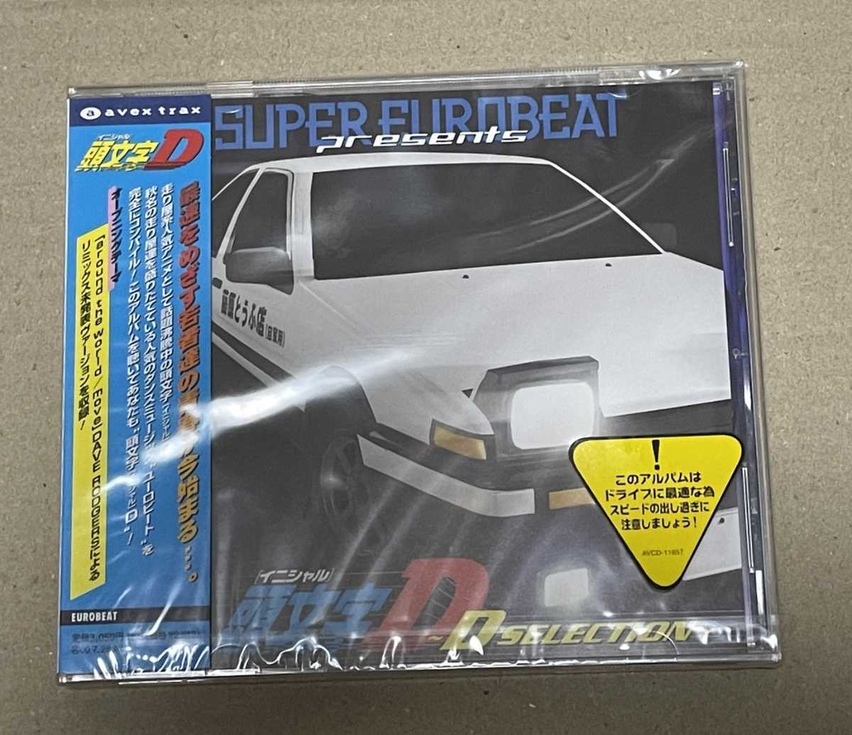 未開封 送料込 スーパー・ユーロビート・プレゼンツ 頭文字D D 未開封 送料込 スーパー・ユーロビート・プレゼンツ 頭文字D D