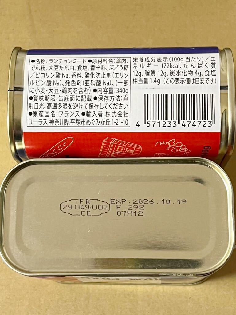 沖縄スパム【減塩】 ウィンドミルポーク チキンランチョンミート【フランス産】セット|PayPayフリマ 沖縄スパムポークウィンドミルポーク チキンランチョンミート