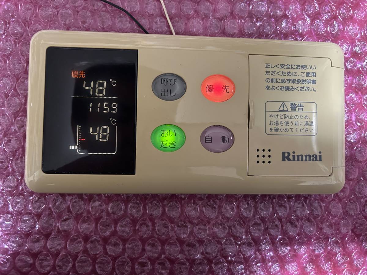リンナイ 給湯器用リモコン BC-60V2 即決 送込|Yahoo!フリマ リンナイ 給湯器用リモコン BC-60V2 即決 送込|Yahoo!フリマ