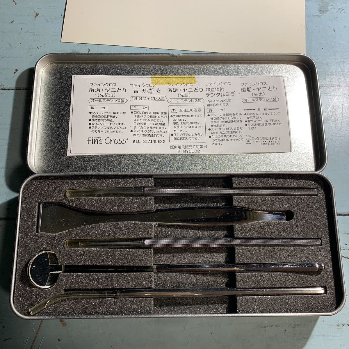 5p. dental tool set ( made of stainless steel )1. small 2. futoshi 3. superfine one tooth .yani..4....5 inspection stick attaching dental mirror 5 point set ni ticket (6707)