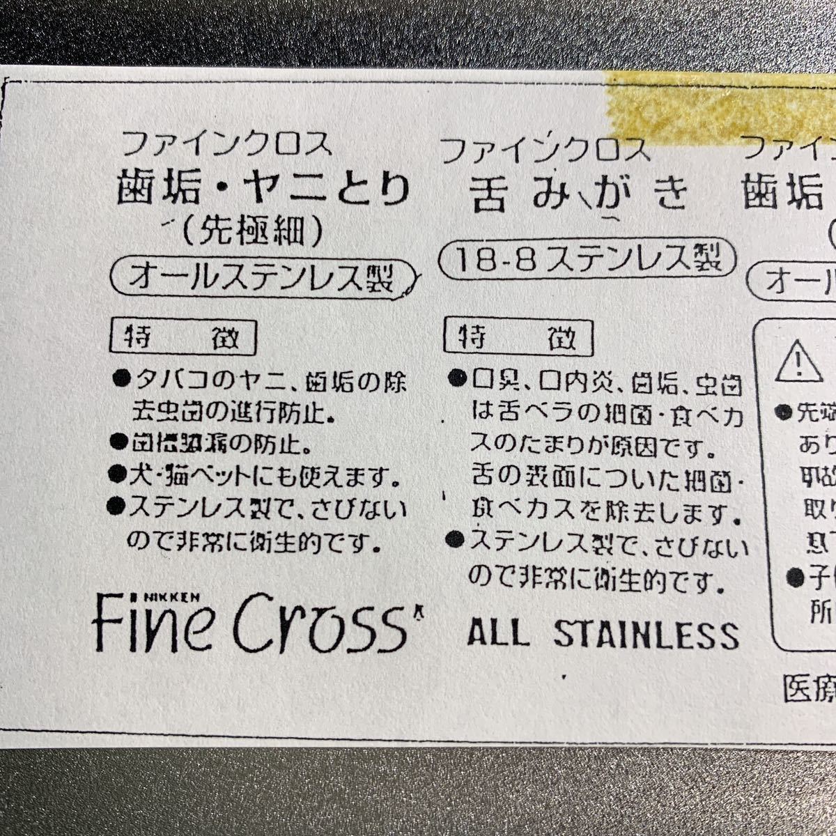 5p. dental tool set ( made of stainless steel )1. small 2. futoshi 3. superfine one tooth .yani..4....5 inspection stick attaching dental mirror 5 point set ni ticket (6707)