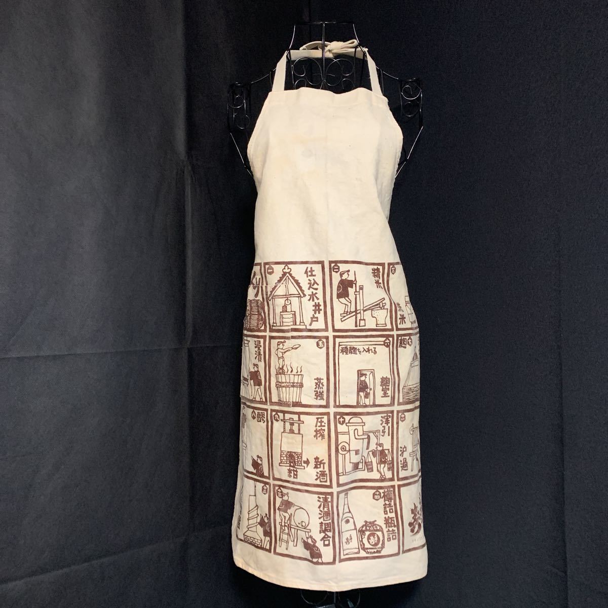 * apron japan sake three .. .miino Kotobuki sake ... cloth remake material hand made old cloth type dyeing . patchwork ka abrasion . abrasion (6754)