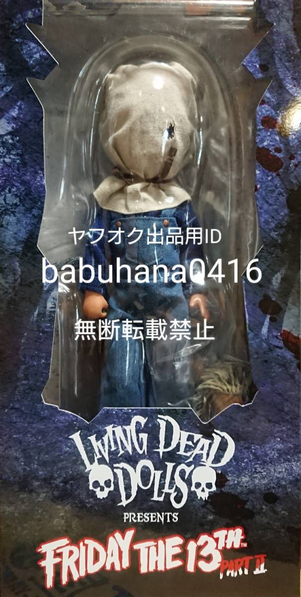 即決□新品未開封□リビングデッドドールズ 13日の金曜日 PART2 即決□新品未開封□リビングデッドドールズ 13日の金曜日 PART2