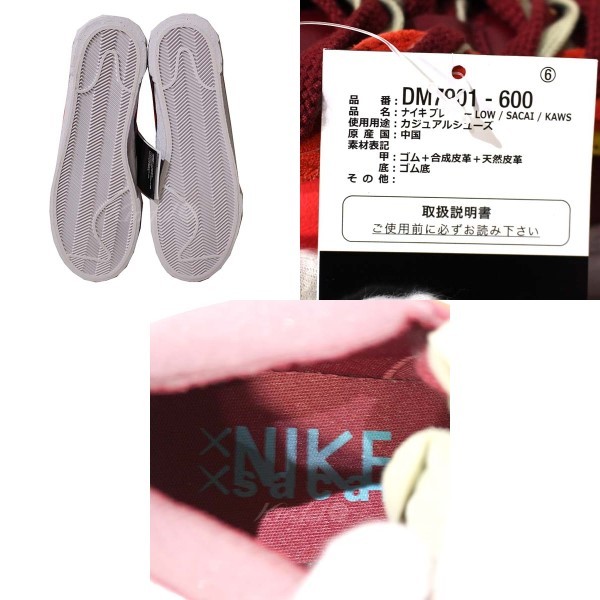 sacai × KAWS × NIKE サカイ カウズ ナイキ BLAZER LOW ブレザー ロー ローカットスニーカー 8073000102182_画像5