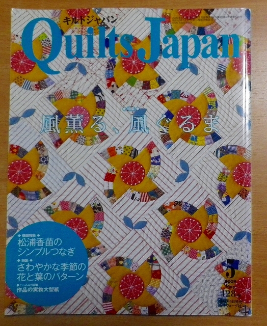 Quilts Japan (キルトジャパン) 2009年 05月号_画像1