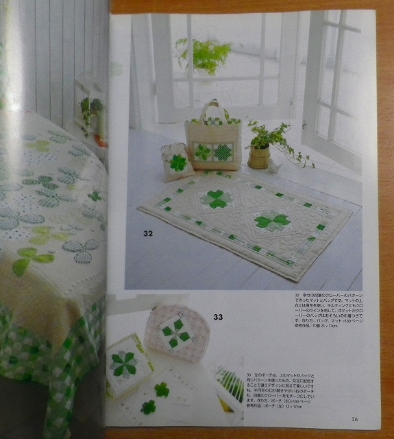 Quilts Japan (キルトジャパン) 2009年 05月号_画像3
