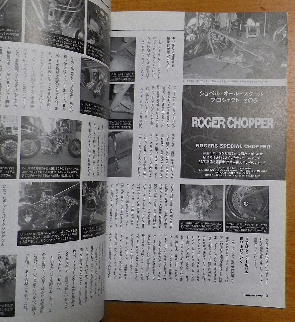 HARDCORE CHOPPER Magazine　2007年 03月号_画像3