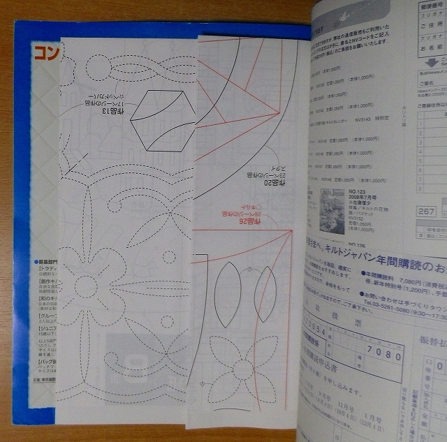 Quilts Japan (キルトジャパン) 2009年 05月号_画像4