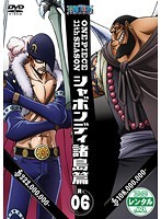 【中古】ワンピース 11thシーズン シャボンディ諸島篇 R-6【訳あり】d898【レンタル専用DVD】_画像1