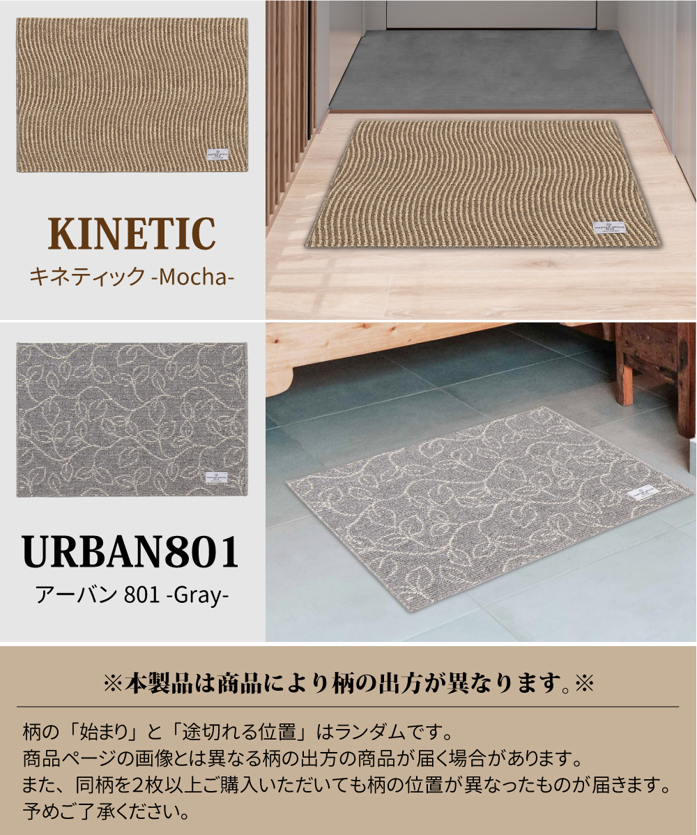 S.D.S. MASTER SPACE RAG インテリアマット 50×75cm インテリアマット 玄関マット 床暖房対応 モダン シック 上品 高級感 シンプル_画像3