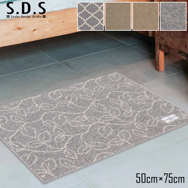 S.D.S. MASTER SPACE RAG インテリアマット 50×75cm インテリアマット 玄関マット 床暖房対応 モダン シック 上品 高級感 シンプル_画像6