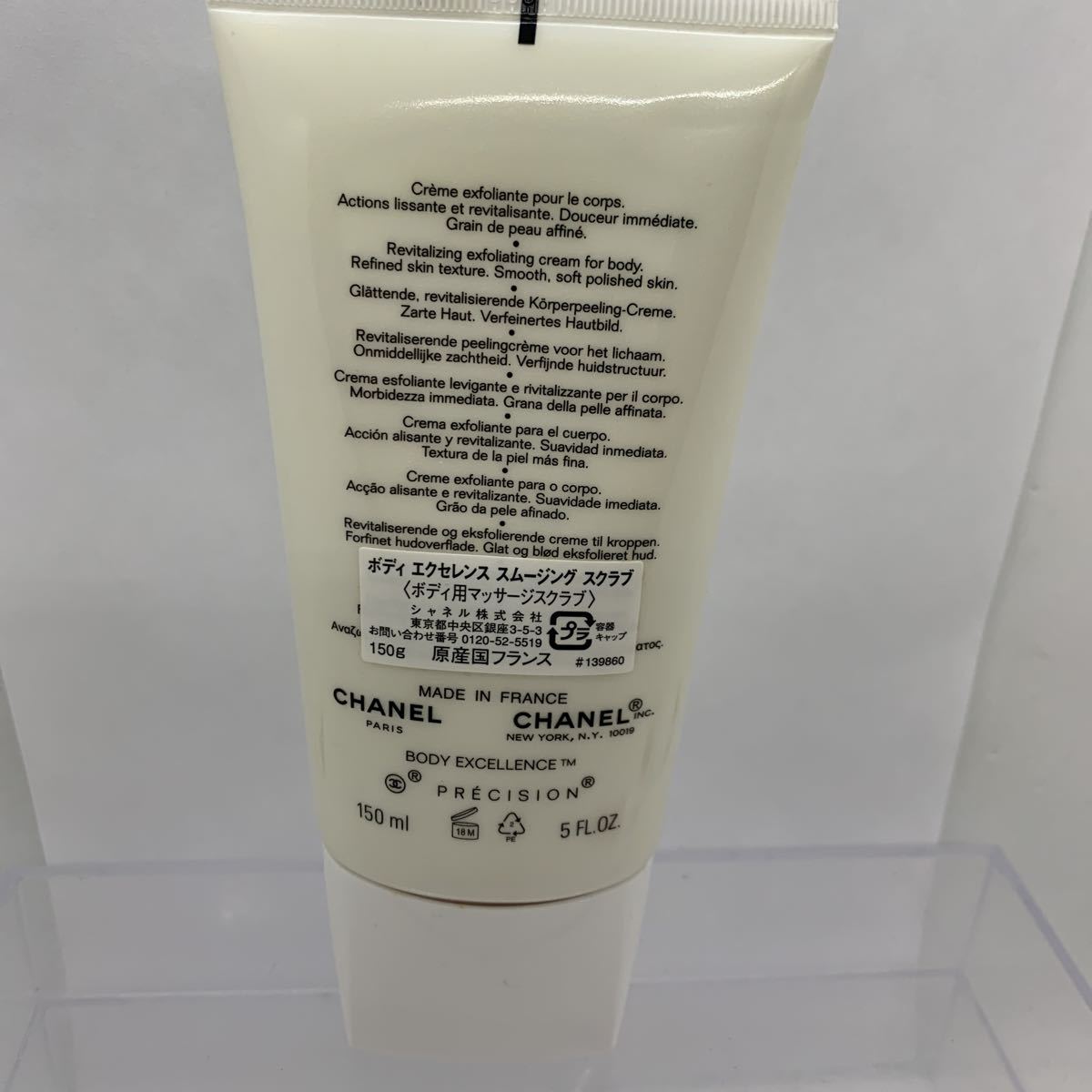 未使用　新品　CHANEL シャネル ボディ用マッサージスクラブ　エクセレンス スムージング　スクラブ　150g 22031015_画像3