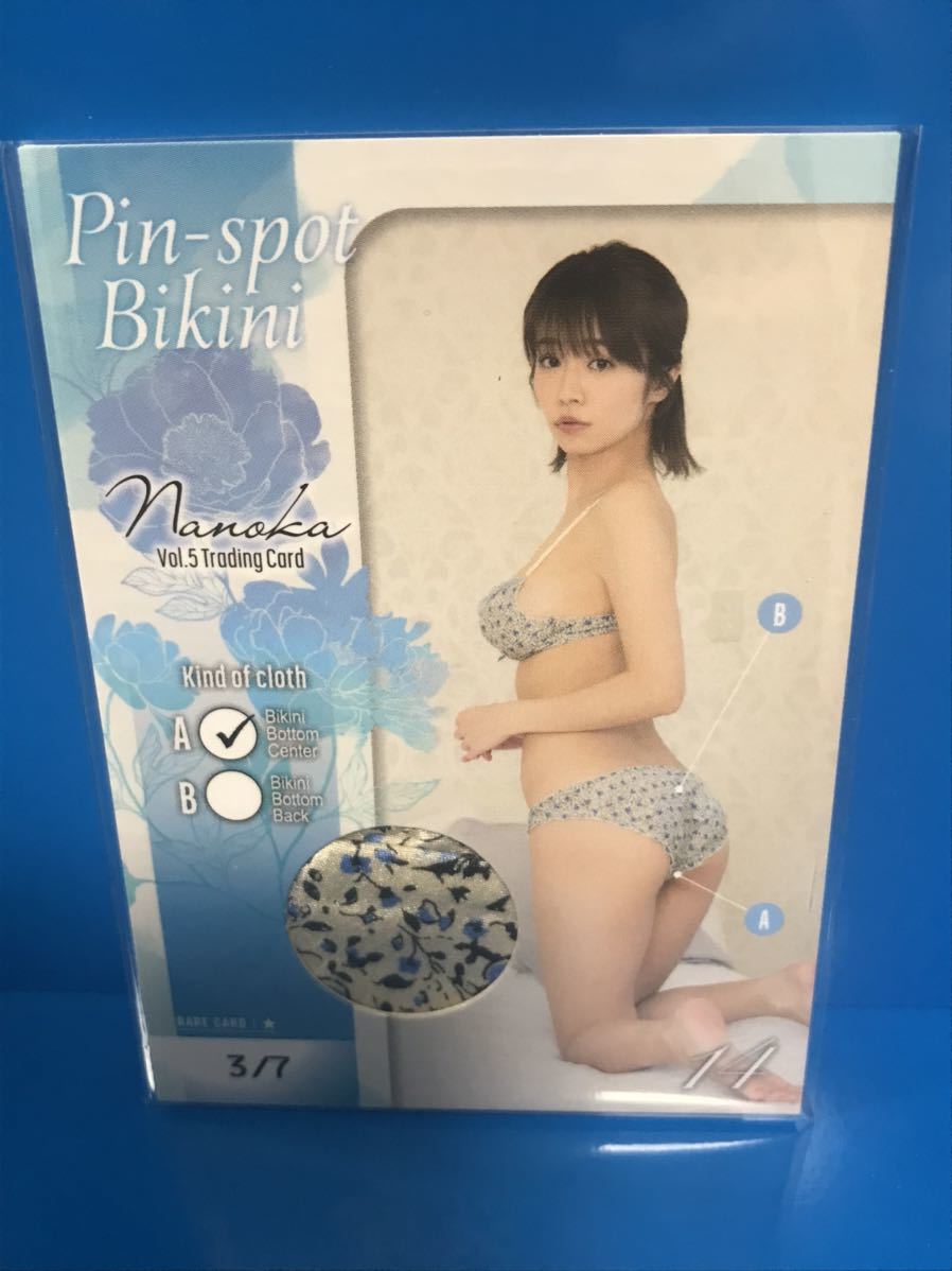 お手頃価格 菜乃花Vol.6】12/13 ピンスポビキニカード02(パンティセンター な行