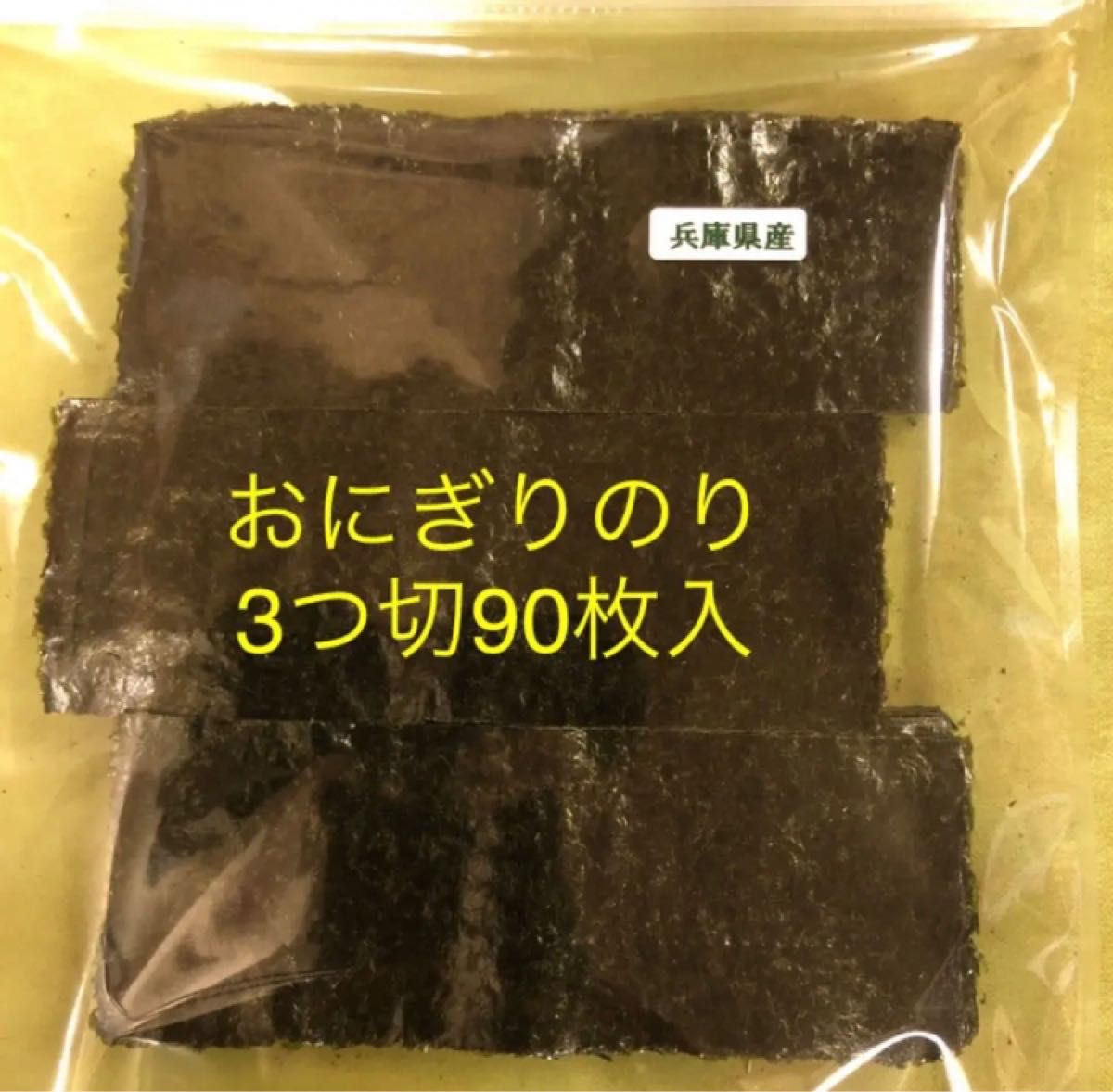 ☆乃々様専用☆瀬戸内産おにぎりのり+上味付けのり