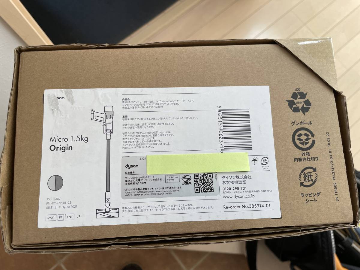 新品 Dyson Micro 1.5kg Origin SV21 FF ENT ダイソンSV21 コンパクト