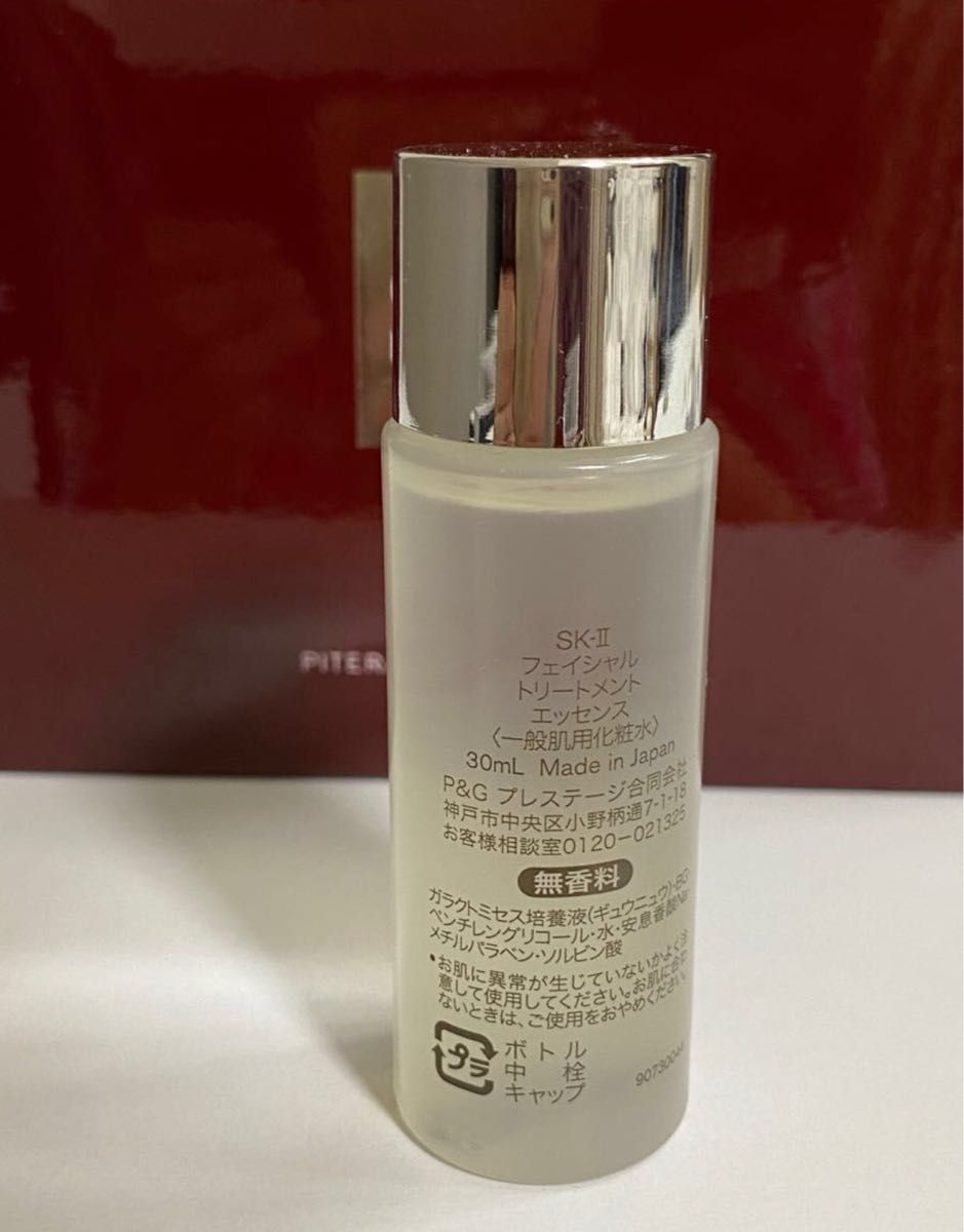 SK-II sk2エスケーツー トリートメントエッセンス 化粧水30ml×10本