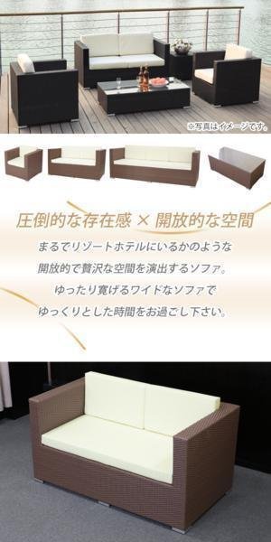 結婚祝い 人工ラタンソファ 2人掛け ウォールナット ラブソファ 2P 籐