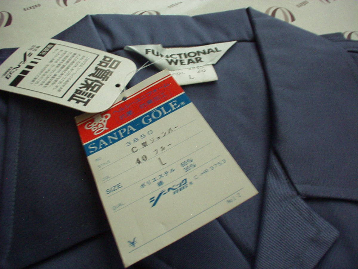 【XEBEC (ジーベック)】作業服ジャンパー(新品)★抗菌防臭加工・帯電防止素材ブルゾン★定価8,030円★ブルー/Lサイズ_紫っぽく写っていますが、実際はブルーです