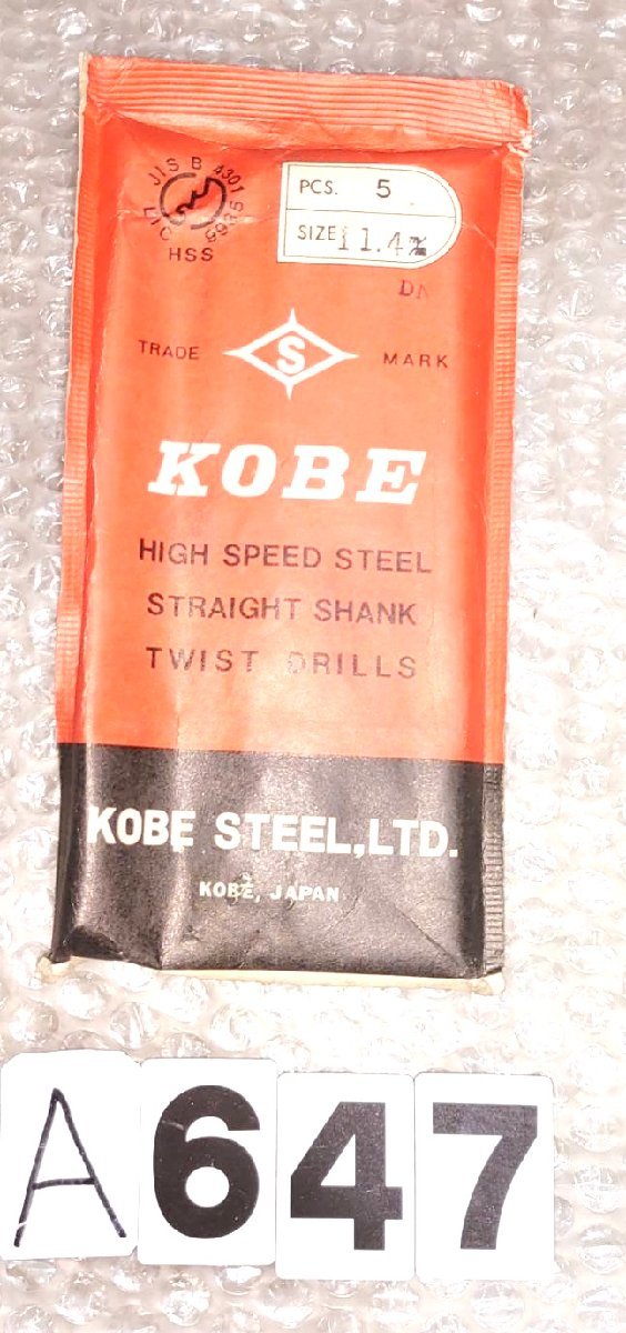 お礼や感謝伝えるプチギフト KOBE STEEL ストレートドリル 11.4mm 5pcs NO,A647