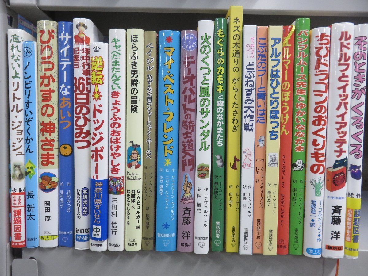 【児童書】《まとめて42点セット》ことわざ絵本/おしりたんてい/キャベたまたんてい/危険生物/せつない動物図鑑/ルドルフ 他_画像2