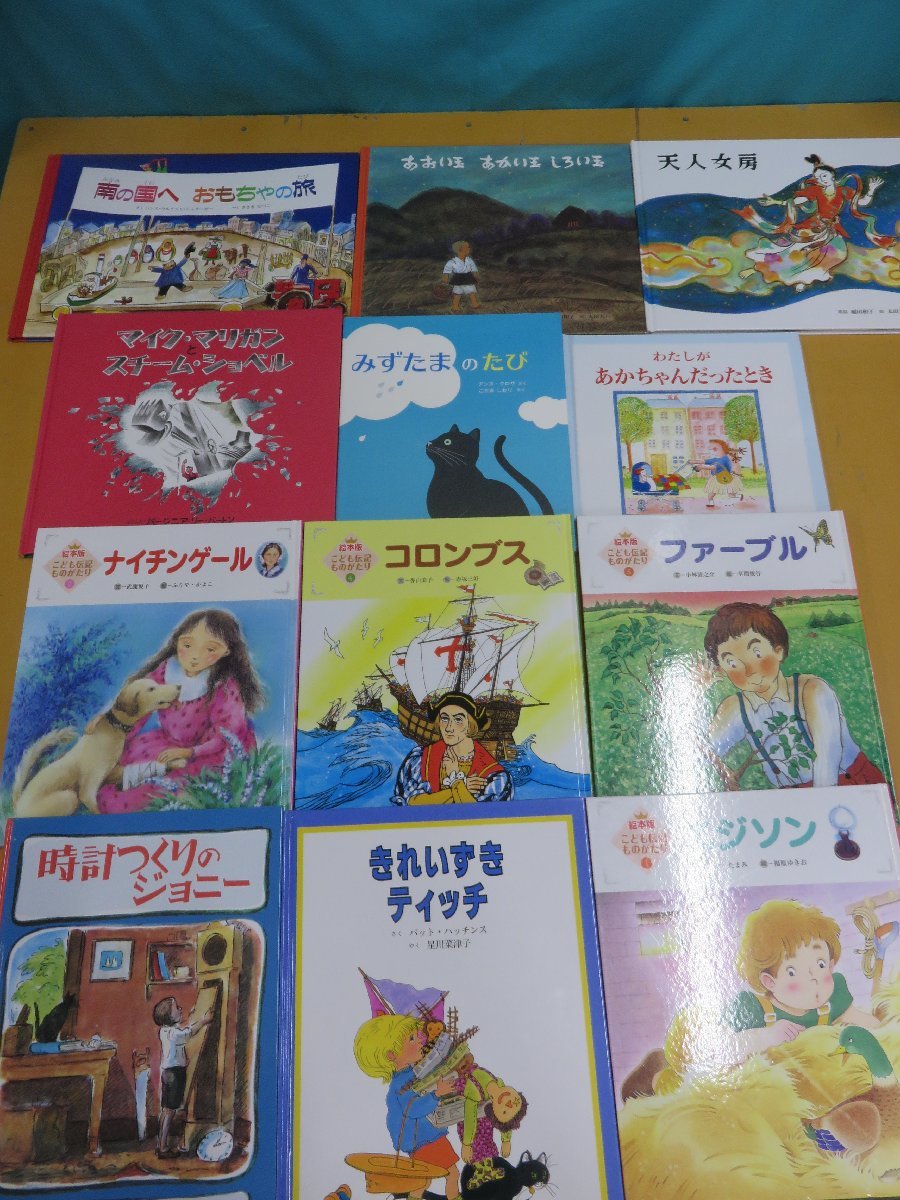 【絵本】《まとめて42点セット》100かいだてのいえ/つみきのいえ/おしりたんてい/そらまめくん/やさしいライオン/伝記 他_画像3