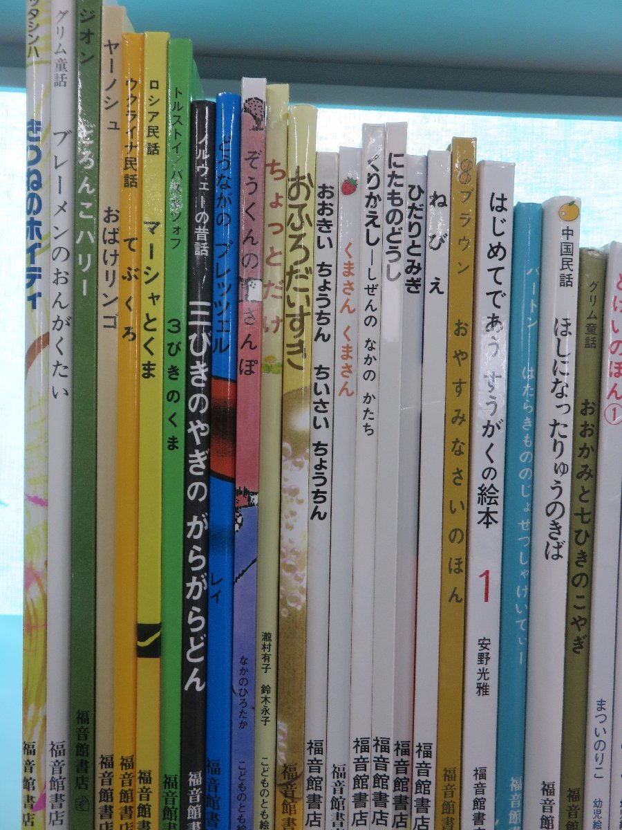 [ picture book ]{ together 42 point set }...../... Chan /.... ../ kodomonotomo picture book /.... kun / ghost apple other luck sound pavilion bookstore 