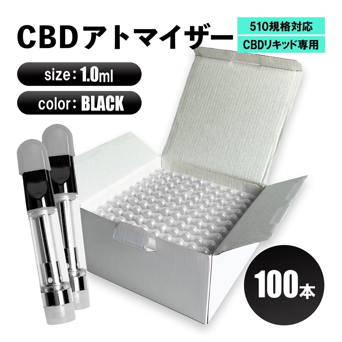 1 0ml CBD アトマイザー カートリッジ ブラック ケース付100本