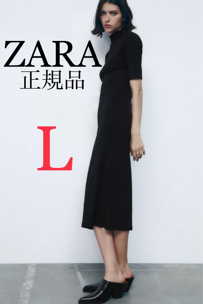 ZARA ミディ丈ワンピース 新品未使用タグ付き ロングワンピース ZARA ミディ丈ワンピース 新品未使用タグ付き ロングワンピース