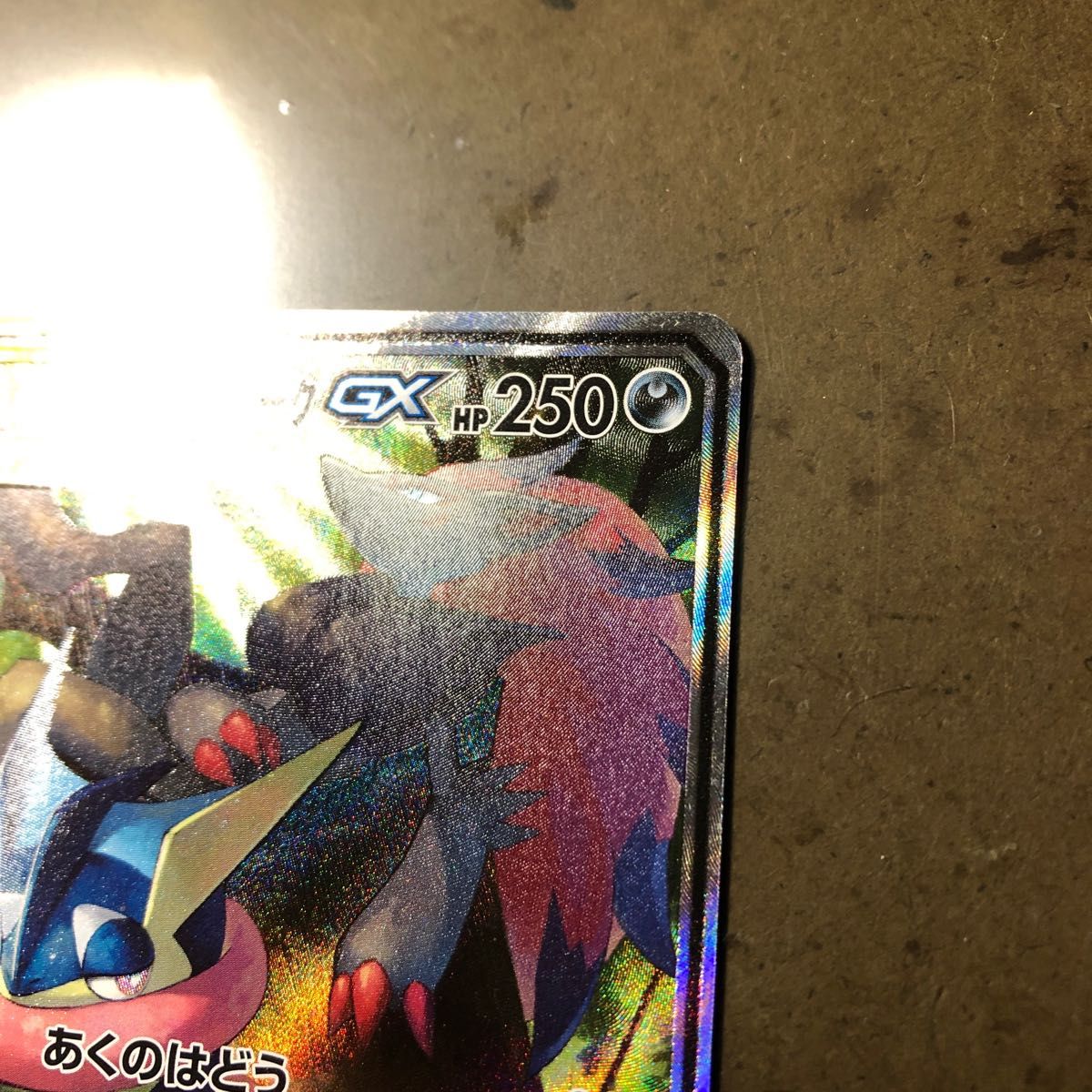 ゲッコウガ&ゾロアークGX SR SA タッグチーム ナイトユニゾン ゲッコウガ&ゾロアークGX SR SA タッグチーム ナイトユニゾン