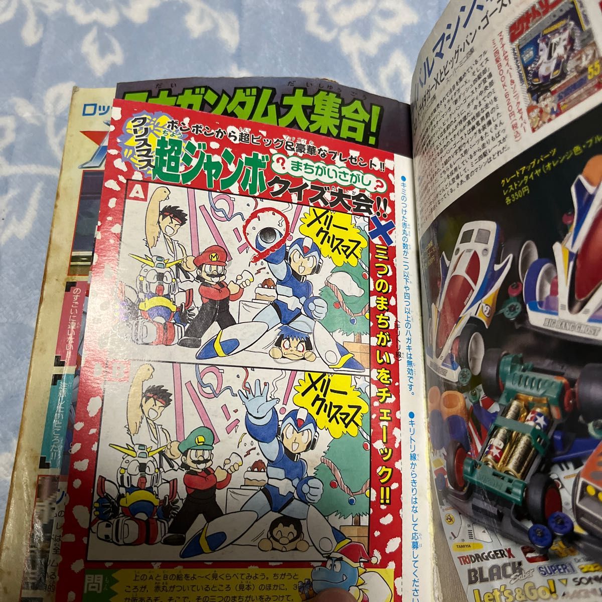 コミックボンボン 1994年 12月号