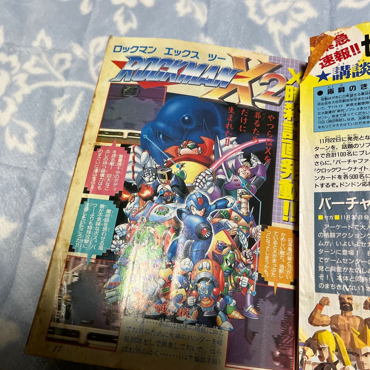コミックボンボン 1994年 12月号