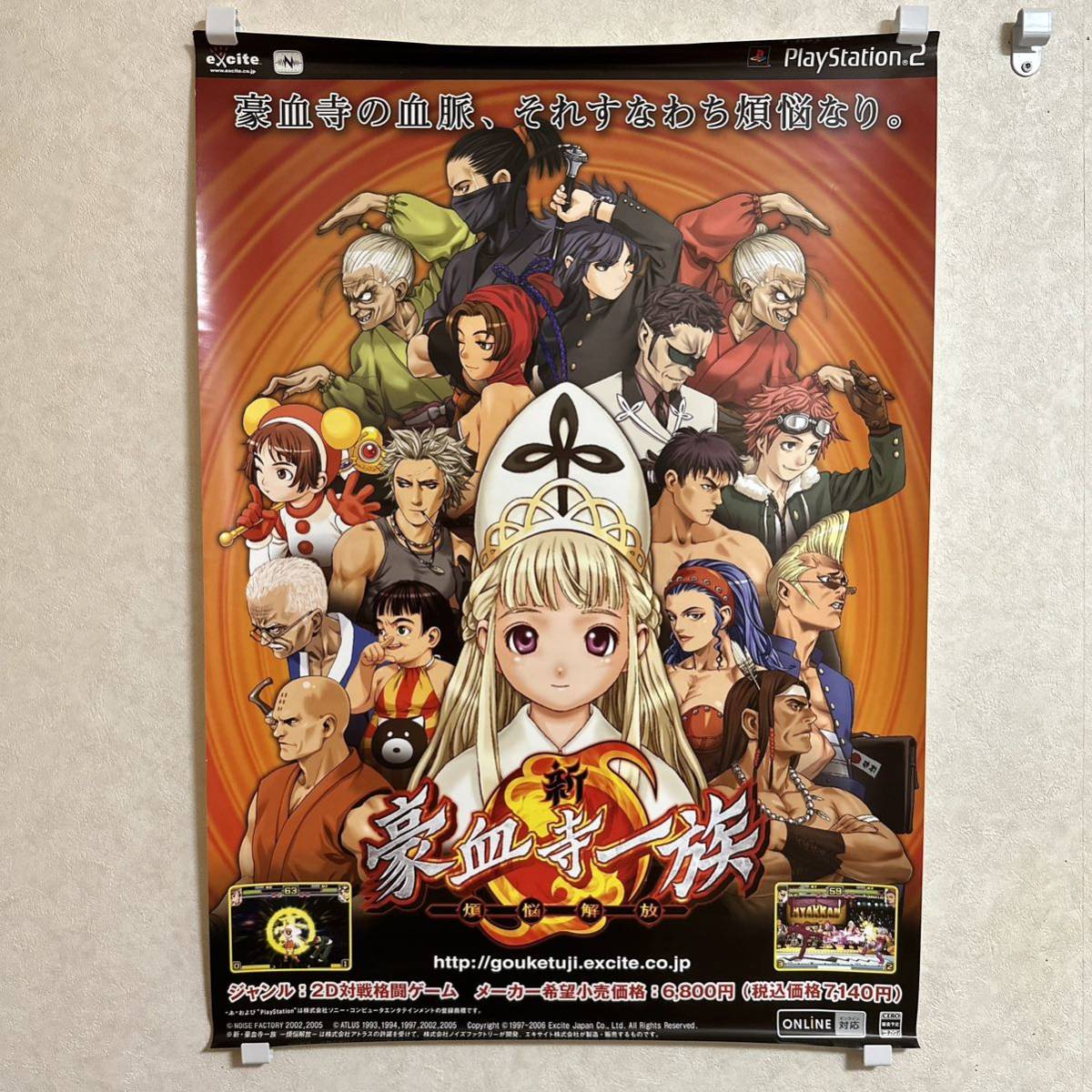 【海外輸入】 ub50773『大脱獄』立看B2判ポスター 木の実ナナ 高倉健 石井輝男 その他