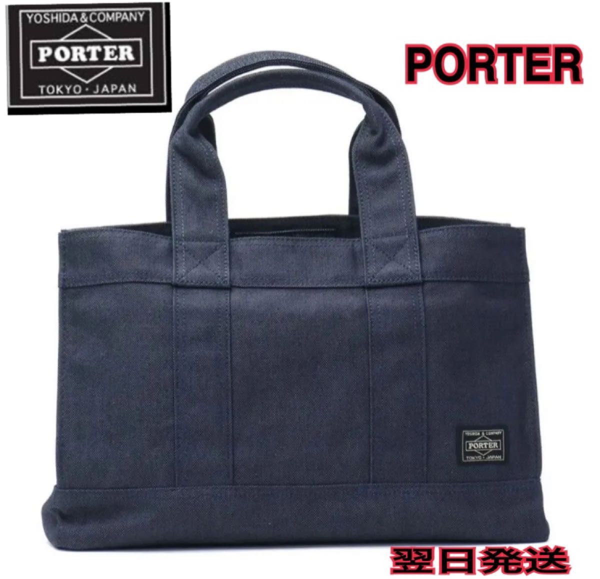 定番美品】PORTERポータースモーキートートバッグ ネイビー Yahoo