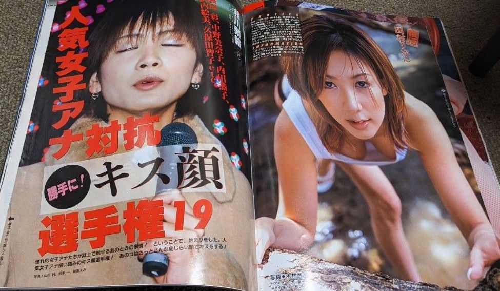 FLASH　フラッシュ　2冊まとめて！　仲里依紗　西田麻衣　道重さゆみ　　釈由美子　渡辺有子　