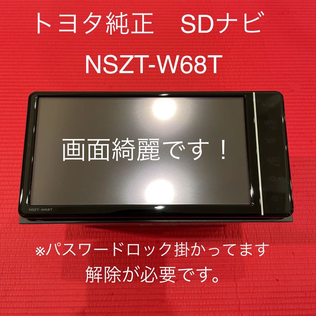 特价! トヨタ 純正ナビ NSZT-W68T フルセグTV Bluetoothオーディオ