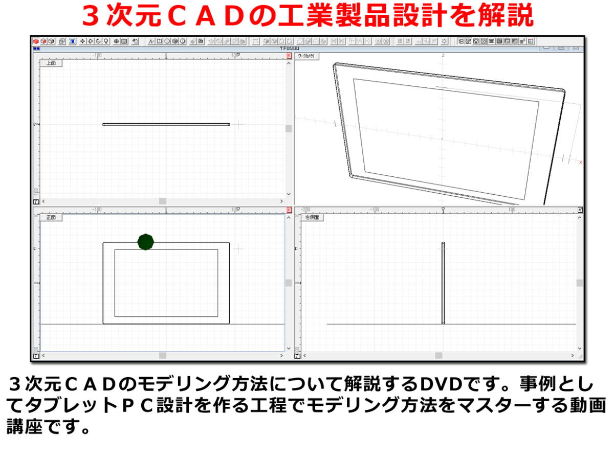 CAD введение mote кольцо курс впервые .. 3DCG основы проект 