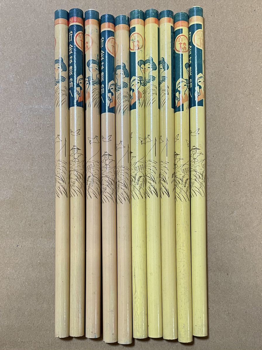 昭和レトロ 当時物 農協 鉛筆 貯金は農協へ 鉛筆 10本の画像3
