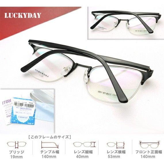 メガネ【フレーム＋度付レンズ＋ケース込みのセット販売】眼鏡一式 mw-891a