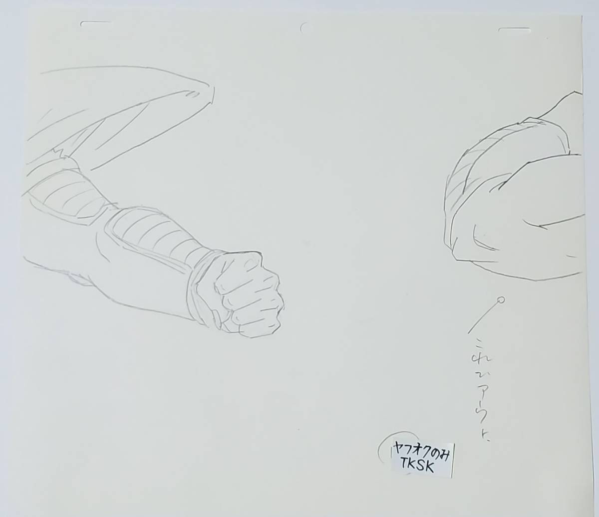 ドラゴンボールZ ピッコロvsフリーザ 原画 検) セル画 鳥山明 ドラゴンボールZ ピッコロvsフリーザ 原画 検) セル画 鳥山明