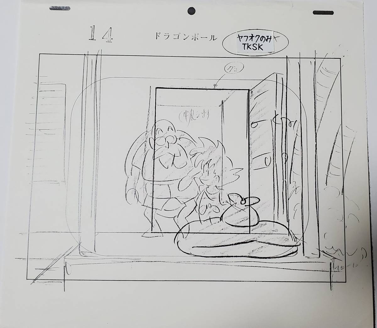 貴重 ドラゴンボール 孫悟空 亀仙人 原画 まとめセット 検) セル画