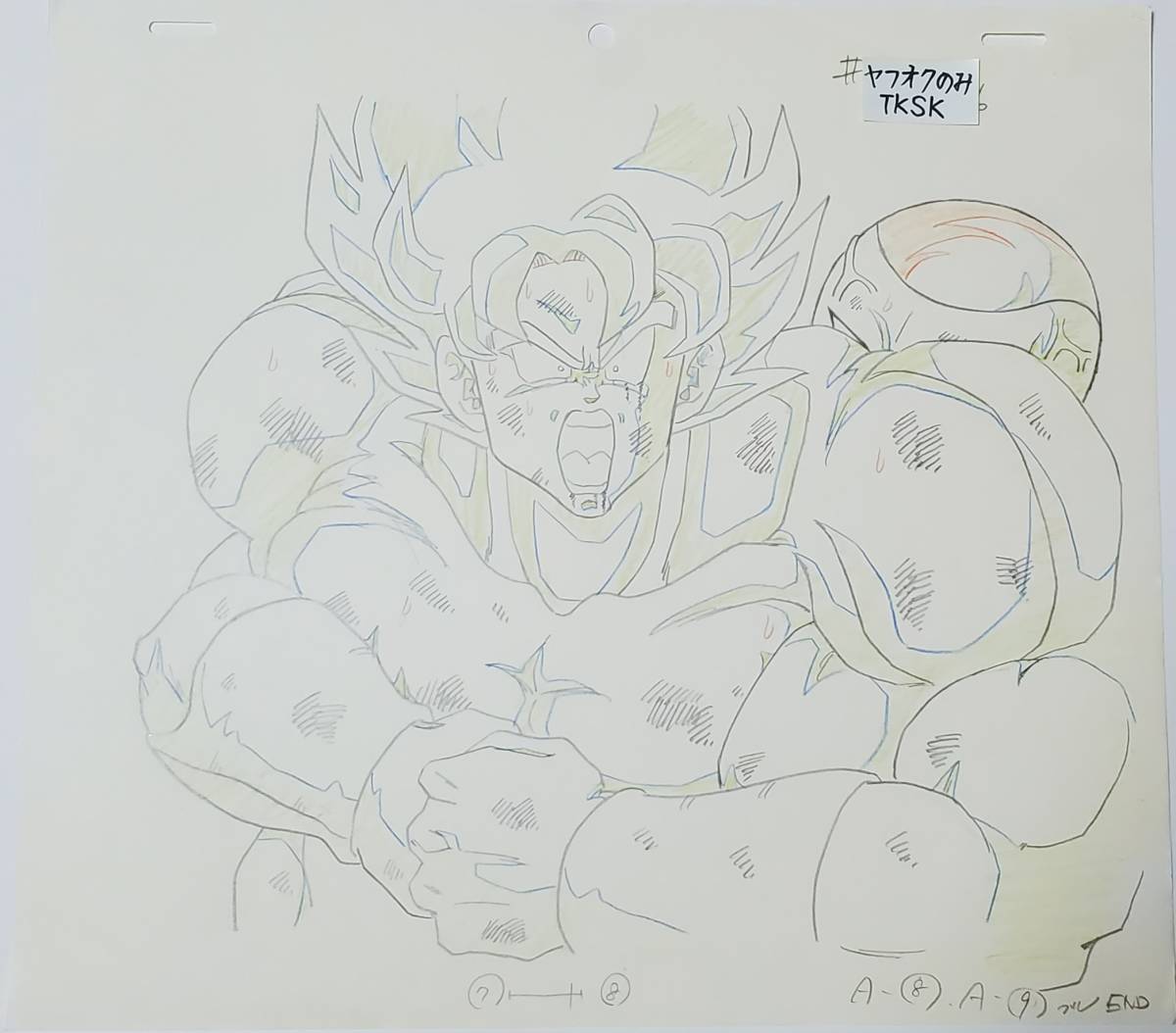 貴重　ドラゴンボールZ　初期のスーパーサイヤ人　孫悟空　フリーザ　原画と修正原画　その２　検)　セル画　鳥山明