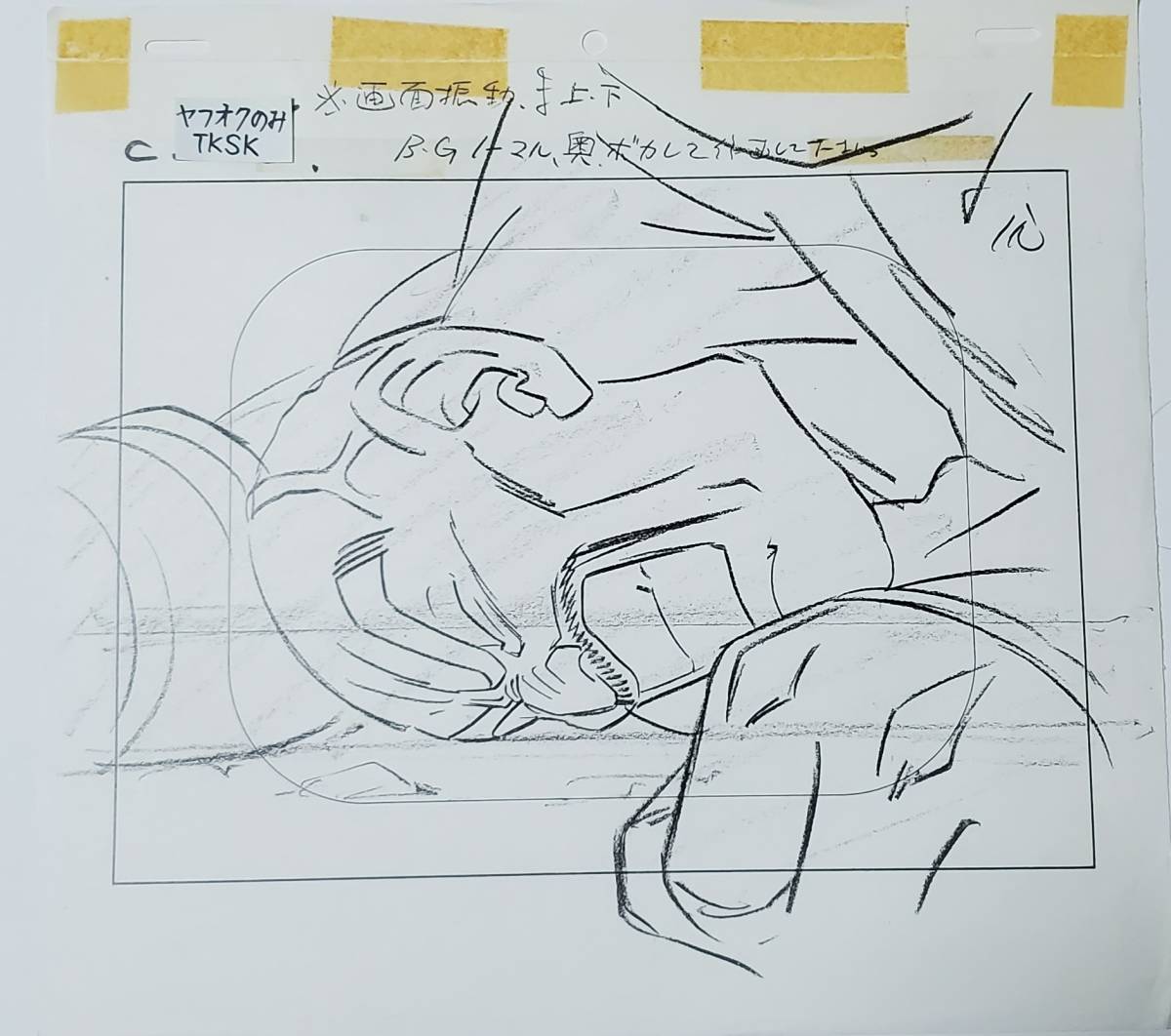 Yahoo!オークション - 貴重 ドラゴンボールZ ナッパ 原画 検 Yahoo!オークション - 貴重 ドラゴンボールZ ナッパ 原画 検