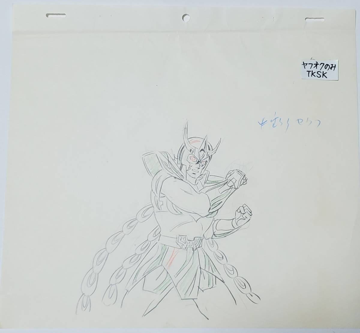 聖闘士星矢 ブラックフェニックス 原画 動画 まとめセット 検 聖闘士星矢 ブラックフェニックス 原画 動画 まとめセット 検